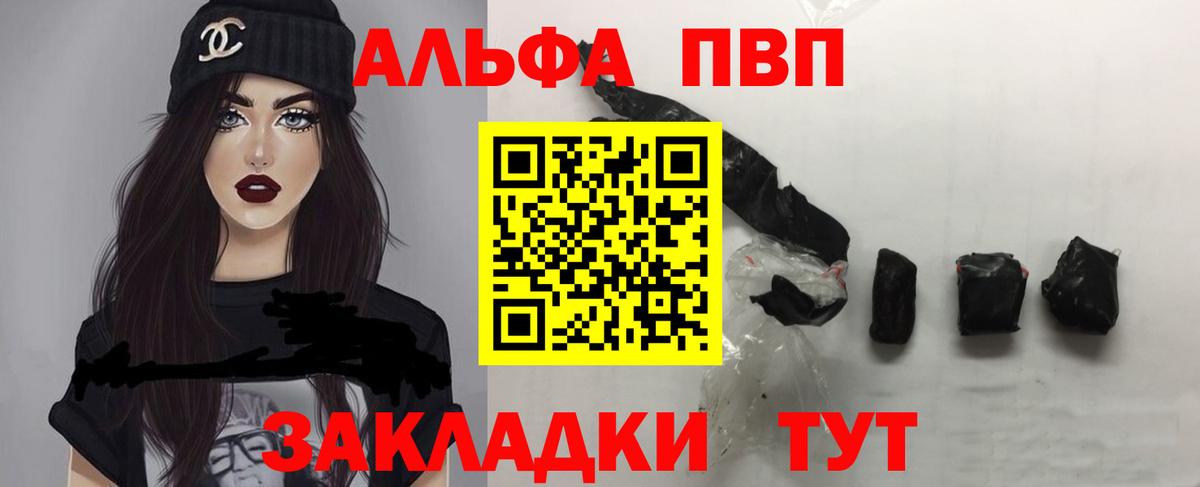 Alpha-PVP  А ПВП кристаллы  Туймазы  A-PVP мука  Вход с VPN  A PVP СК КРИС 