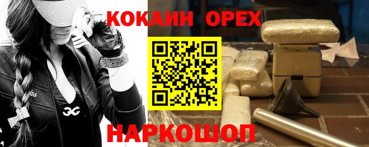 Кокаин Колумбийский Туймазы