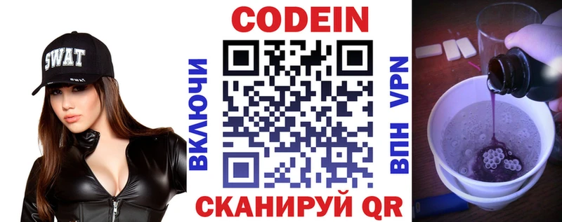 Кодеиновый сироп Lean Purple Drank  Туймазы 