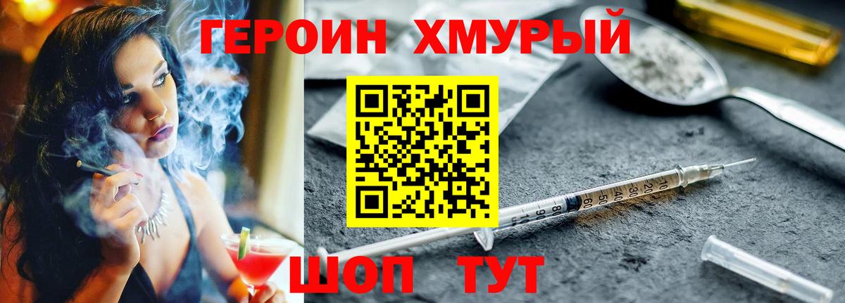 ГЕРОИН гречка  Вход с VPN  Героин  Туймазы 