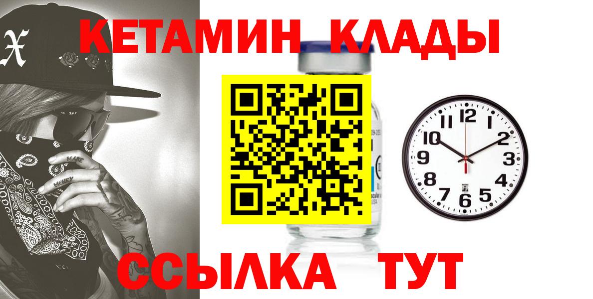 КЕТАМИН ketamine Туймазы