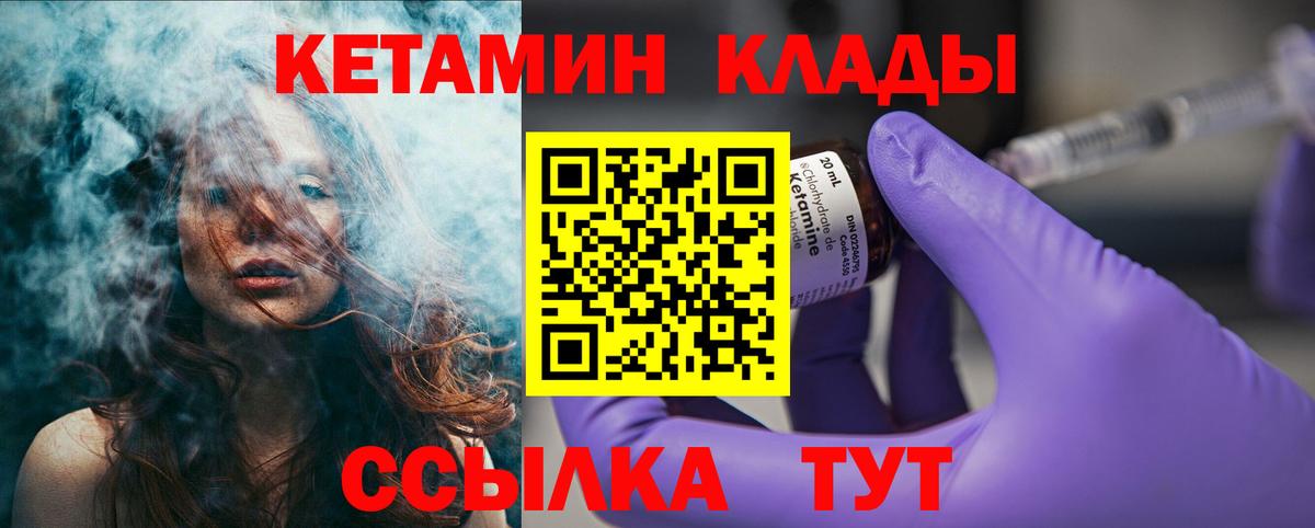 КЕТАМИН VHQ  Кетамин VHQ  Туймазы  Вход с VPN 