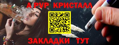 альфа пвп Пугачёв
