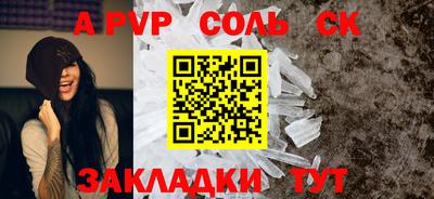 альфа пвп Пугачёв