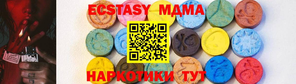 MDMA кристаллы  Вход с VPN  MDMA  Туймазы  МДМА кристаллы 