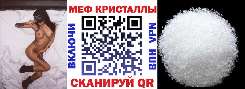 Меф мяу мяу кристаллы Туймазы