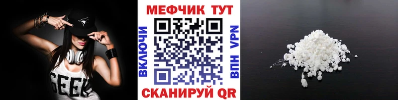 МЕФ мука  omg ссылки  Туймазы  где найти  