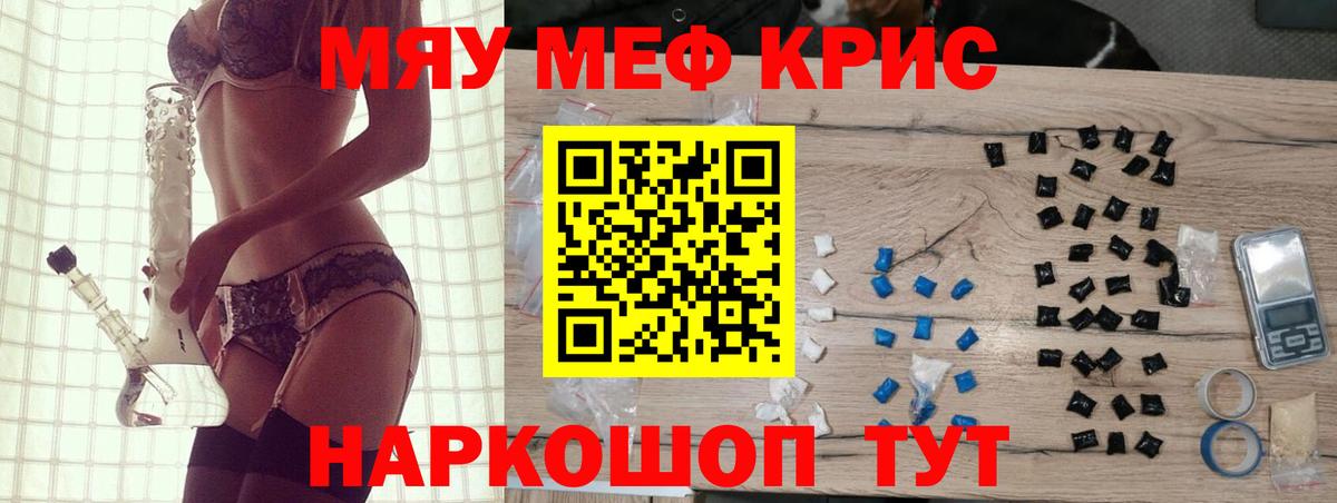 Туймазы  Меф кристаллы  Мефедрон  Вход с VPN  Меф 4 MMC 