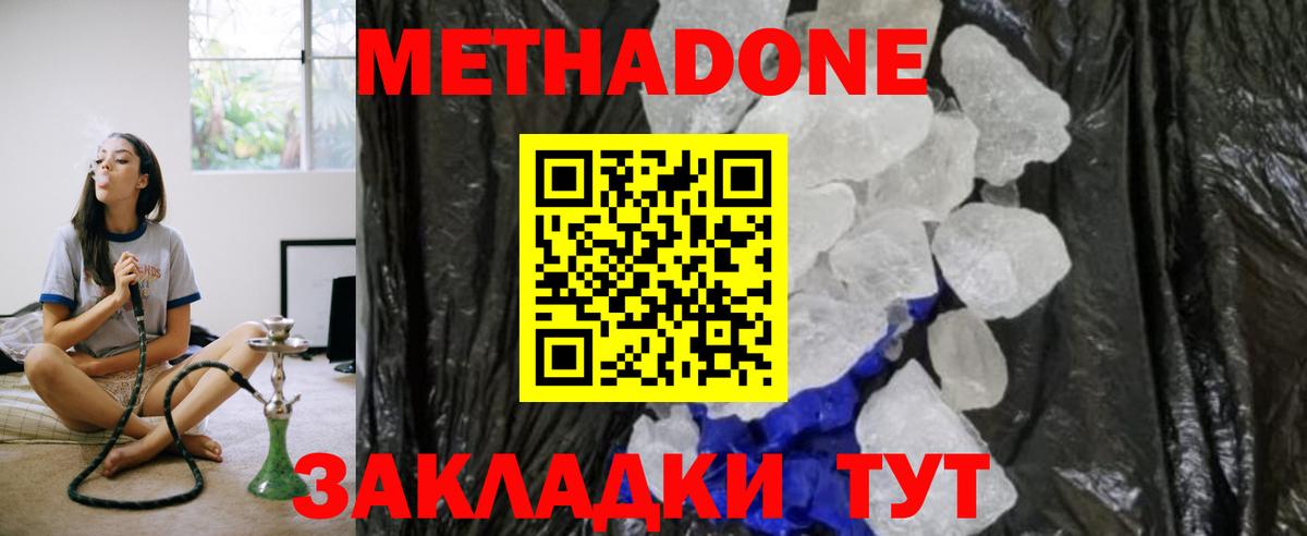 Метадон VHQ  МЕТАДОН VHQ  Вход с VPN  Туймазы 