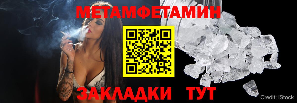 МЕТАМФЕТАМИН Декстрометамфетамин 99.9% Туймазы