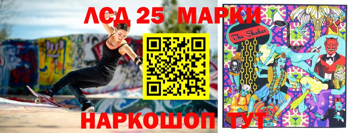 Марки 25I-NBOMe 1500мкг  Вход с VPN  Марки 25I-NBOMe  Туймазы 