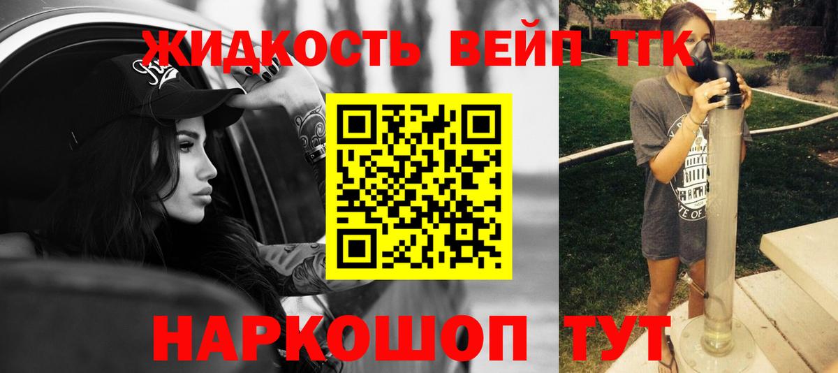 OMG ONION  Вход с VPN  Туймазы  ТГК вейп с тгк  Дистиллят ТГК THC oil 