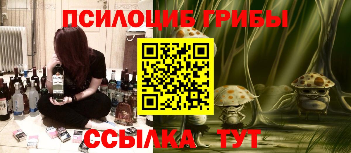 Псилоцибиновые грибы Magic Shrooms  Псилоцибиновые грибы прущие грибы  Вход с VPN  Туймазы 